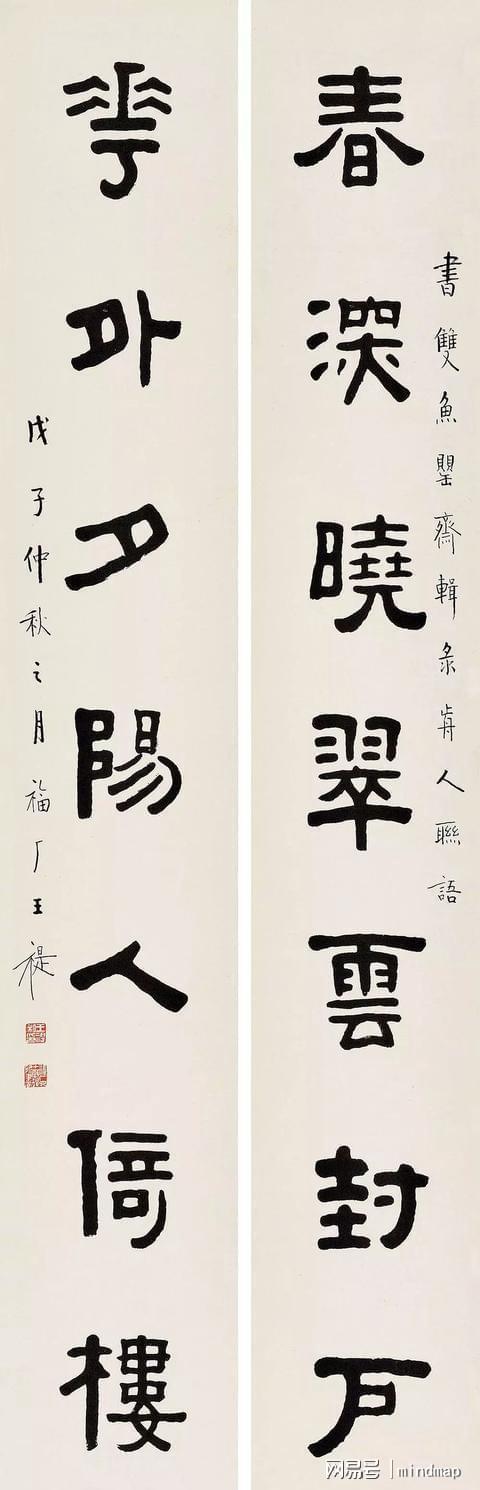 西泠印社创始人王福庵的隶书古朴庄重另辟蹊径独步书坛
