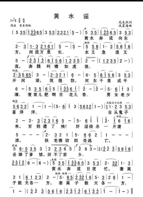 今晚美声声乐作品视频直播教学课堂黄水谣