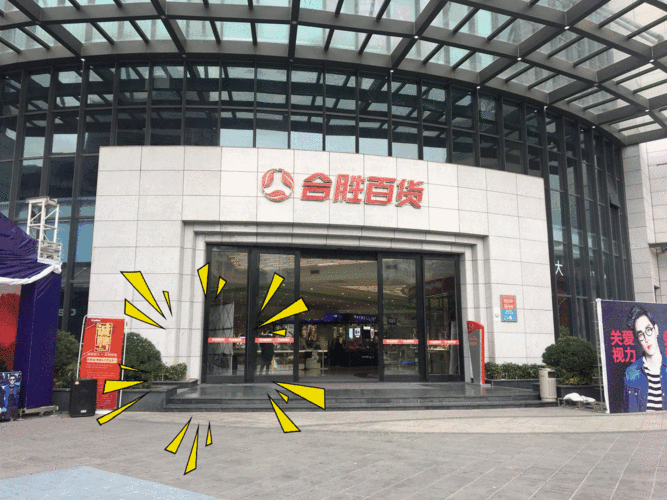 14:00-21:30 12月10号(周日) 14:00-21:30 领卡地点: 汕头合胜百货