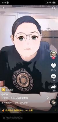 抖音漫画变身特效