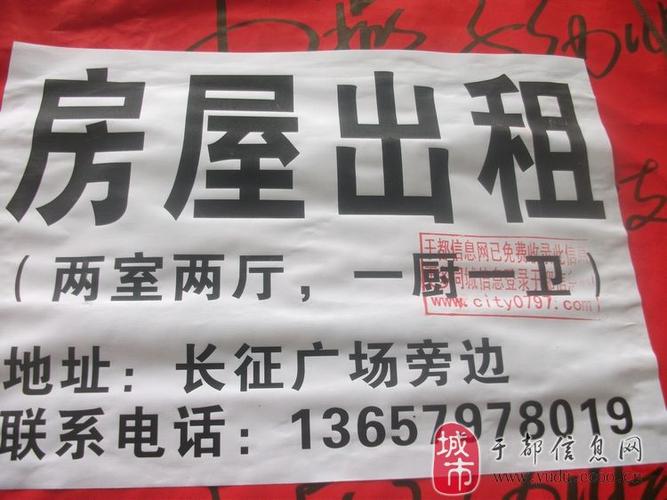 [其他房讯]于都长征广场附近房屋出租