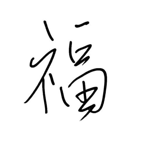 会计帮:集五福超强攻略!请问你有花花卡吗?