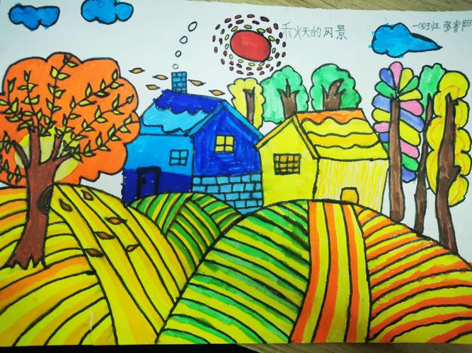 沣水园小学水之行中队"我画秋天"