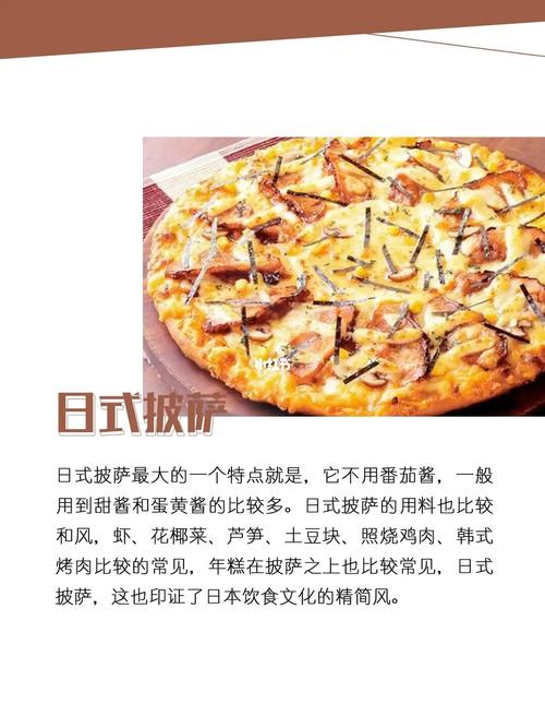 用四款披萨,浅谈饮食文化_披萨_玛格丽特披萨_卡萨帝怎么样_美食