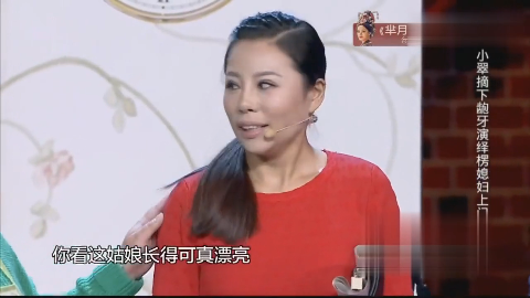 龅牙妹小翠放弃扮丑新媳妇上门说错话哥嫂气的不轻