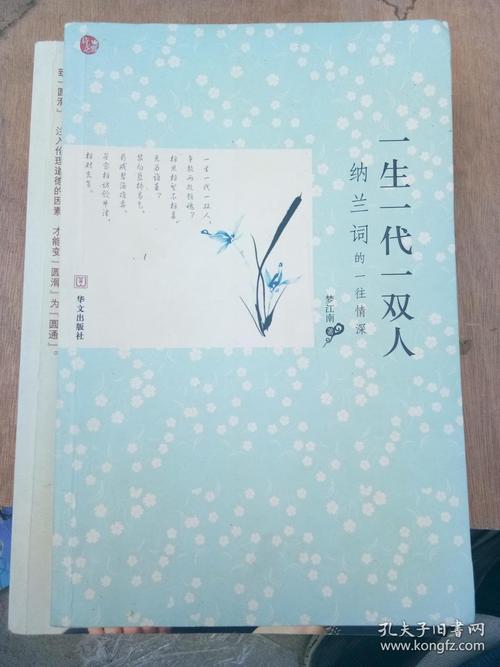 一生一代一双人