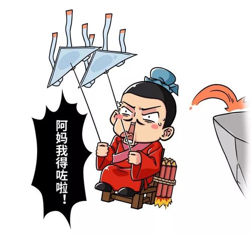 一个叫做 万户的火器师   坐在绑了47支火箭的椅子上   手