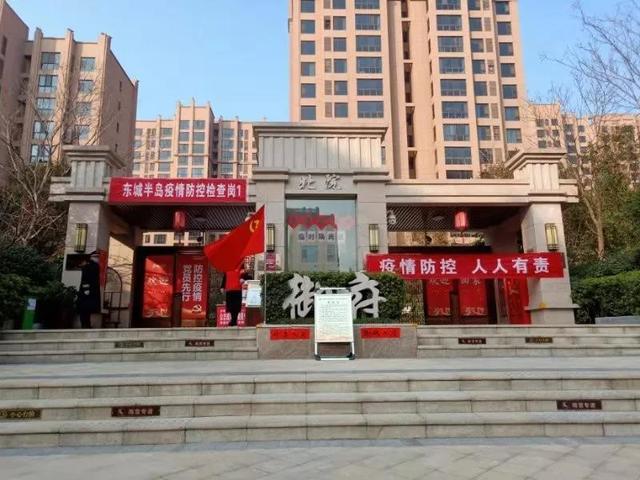 东城半岛向新密防疫医院捐款20万元