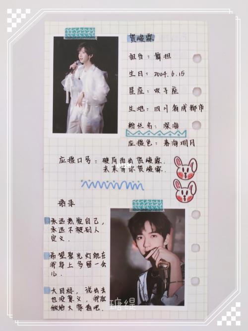 tnt手帐_时代少年团_手帐_丁程鑫_贺峻霖_马嘉祺_tnt时代少年团_兴趣