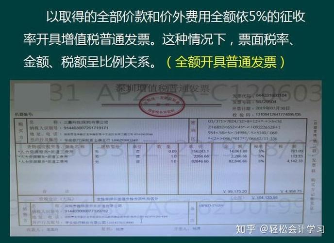 劳务派遣差额征税如何开票?差额开票申报看这里