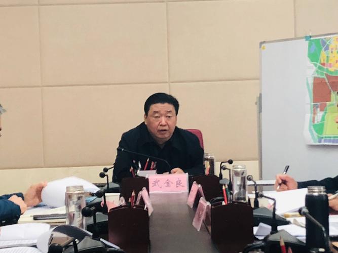 市委常委,常务副市长武金良专题研究邯钢老区退城整合