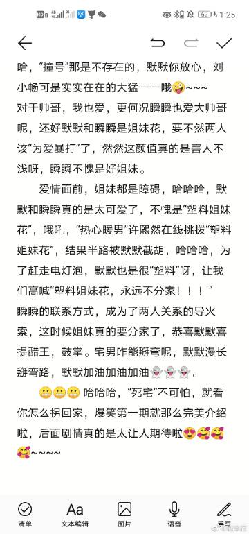 啊啊啊啊啊啊,绝美《我把你当兄弟》第一期剧评来啦~(我来补作业