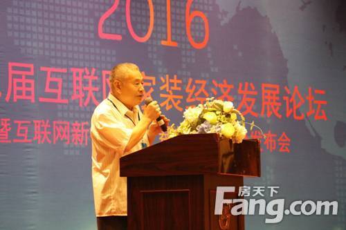 北京装饰协会的苏国义发表重要讲话