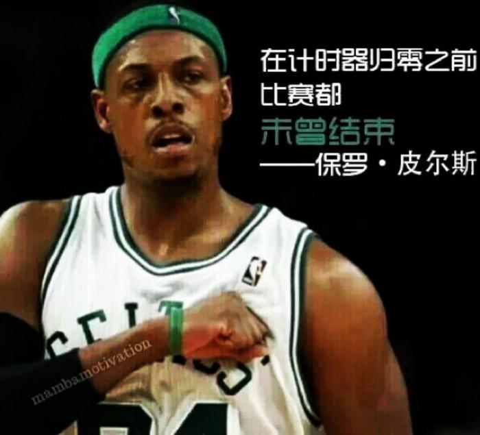 保罗.皮尔斯正式退役 皮尔斯职业生涯十佳球视频回顾