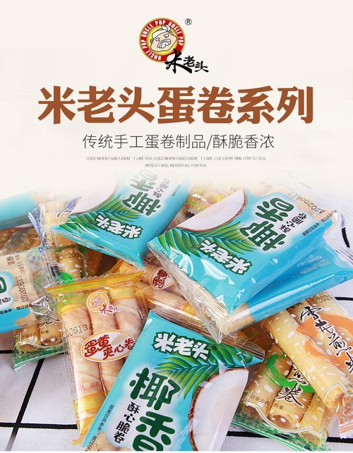 五折米老头雪花煎卷椰香蛋卷花生食品味500g鸡蛋卷香脆卷膨化休闲零食