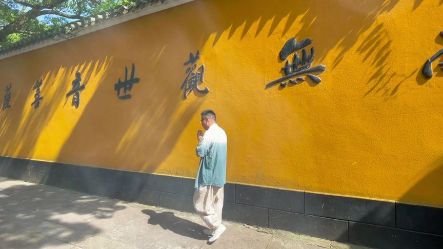 一方净土,三柱清香,所求皆所愿