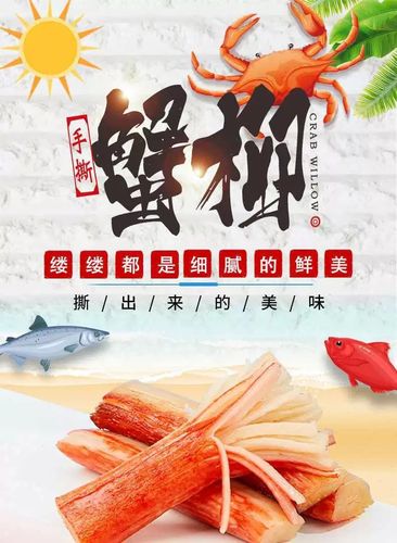 力诚手撕蟹柳整盒480克20*24支办公室休闲零食