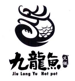 九龙鱼火锅