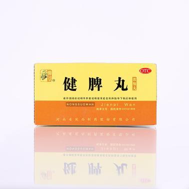 健脾丸[作用 说明书 成份 报价辽宁北药商贸股份有限]