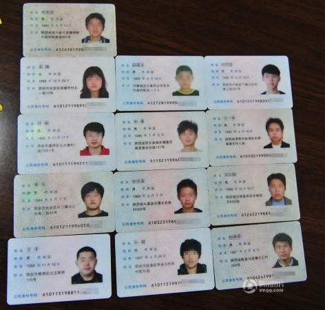 西安一网吧工作人员卖顾客身份证 10张仅300元