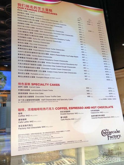 the cheesecake factory 芝乐坊餐厅(迪士尼小镇店)-菜单-价目表-菜单