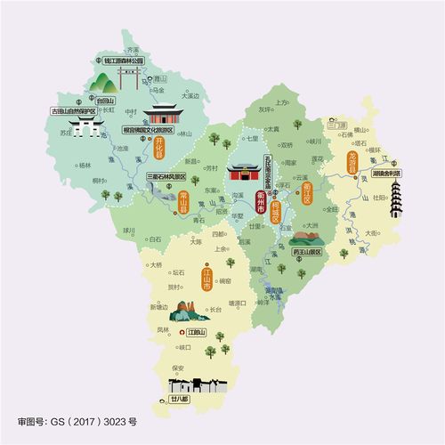 《学习强国》《每日人文地图》丨衢州篇