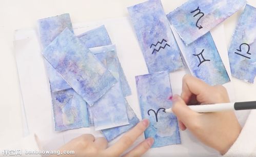 十二星座书签制作方法