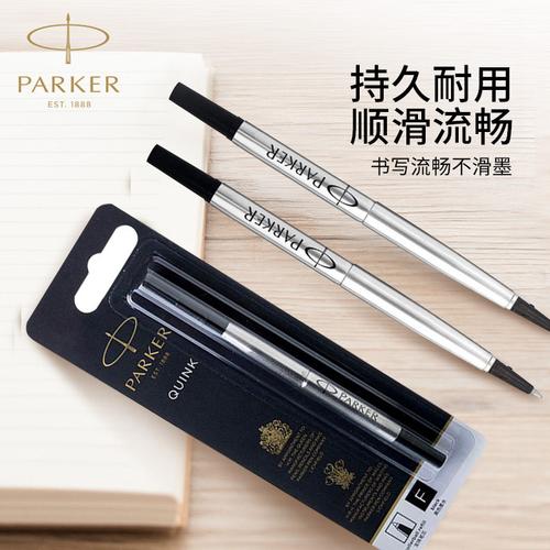 替换悬挂专柜水性签字笔宝珠笔笔芯派克