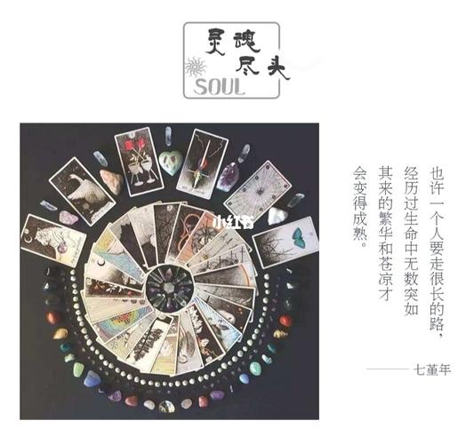 塔罗占卟,调频,心灵疗愈_学习_午餐_文案_星座命理