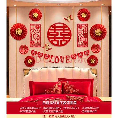 2021新款男方婚房布置男方家婚房布置简约大气套装男方套结婚墙面装饰