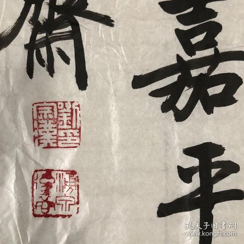 著名书法家刘宗汉书法长卷《志於道据於德依於仁游於艺》
