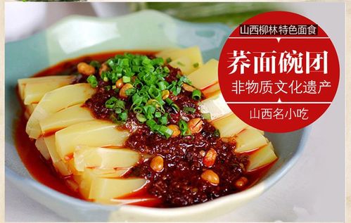 碗托山西山西特产柳林碗团香辣荞面碗脱碗秃225g*5碗吕梁特产碗团 香