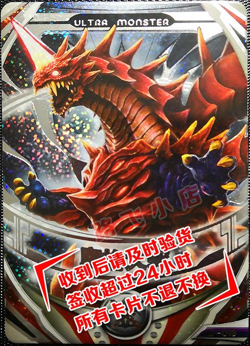 2-018魔格大蛇欧布奥特曼融合激战国代中文街机卡二弹