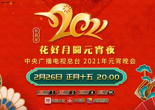 河南元宵晚会是实景拍摄