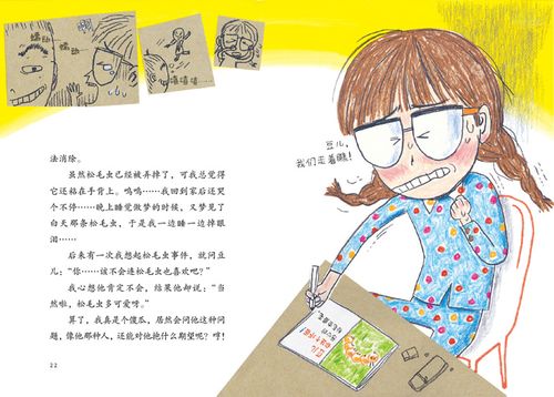捣蛋鬼豆儿绘本