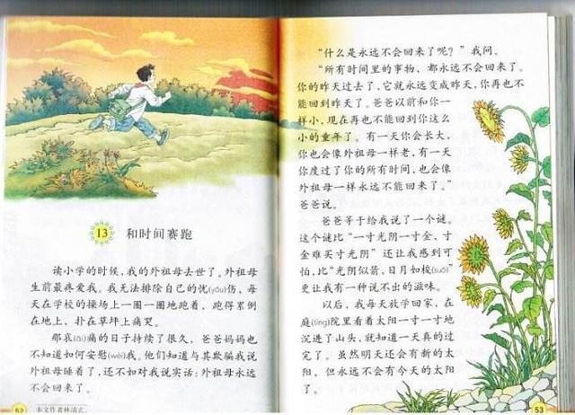 知名作家林清玄去世和时间赛跑的人永远回不来了