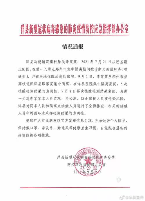 汉中市洋县县委宣传部官方微博@洋县宣传图