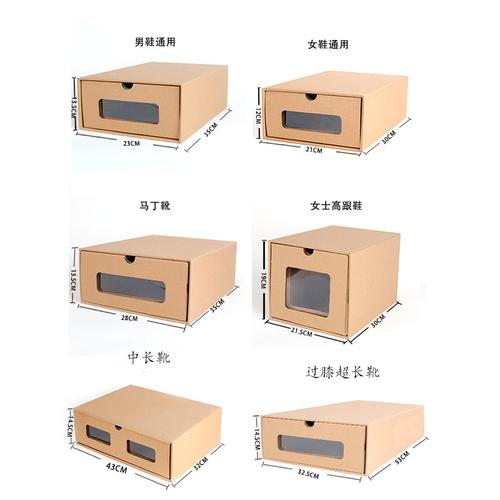 鞋盒尺寸全