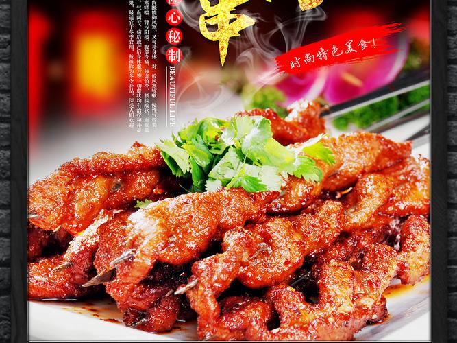 烧烤海报bbq图片羊肉串宣传单新疆烤肉