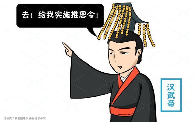 汉武帝实行推恩令削藩,一王爷立刻生了120多个孩子,他