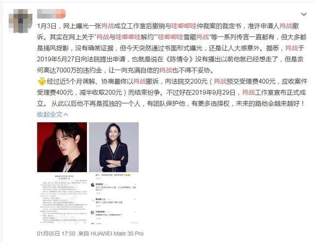 肖战哇唧唧哇不和?发歌不见公司宣传,粉丝建工会打脸龙丹妮