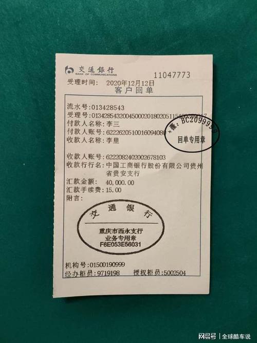 中信银行转账凭证银行理财回单转账汇款单汇款小票柜台转账回单