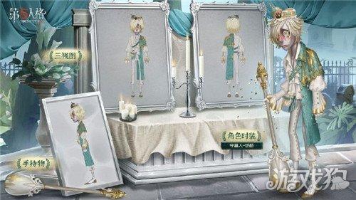 第五人格守墓人奶酪皮肤三视图 守墓人奶酪怎么样