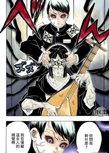 鬼灭之刃大战结束愈史朗应会永远陪着珠世小姐