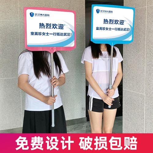 定制学校运动会健身手举牌班牌加油牌手持异形kt板比赛ins拍照框