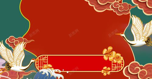 国风白鹤红色祥云背景由新图网用户分享上传,推荐搜索国潮,国风,手绘