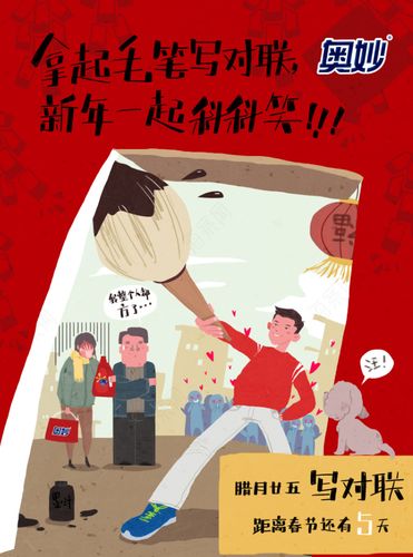 品牌奥妙洗衣液新年网红明星推广全案(包含方案 kol 脚本 视频 文案