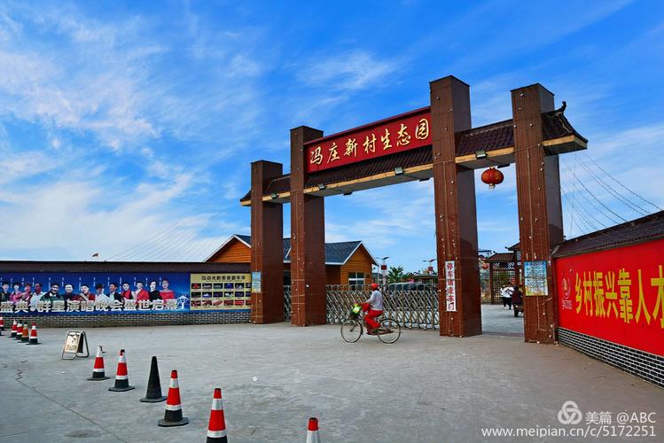 冯庄生态园