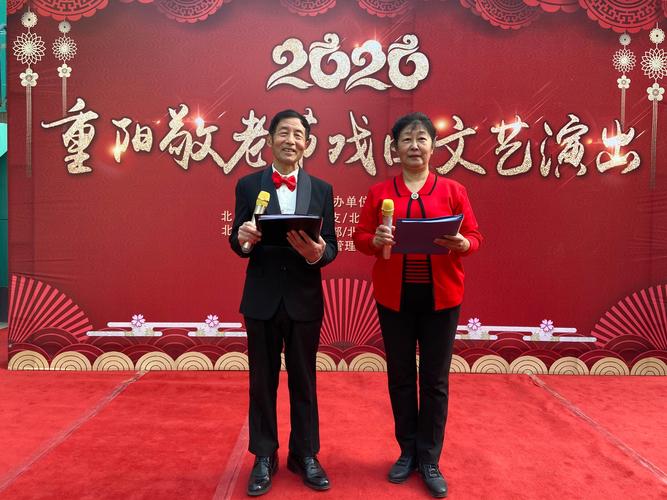 2020年为庆祝国庆中秋双节,党支部居委会联合开庆祝会,由我和杨国星做