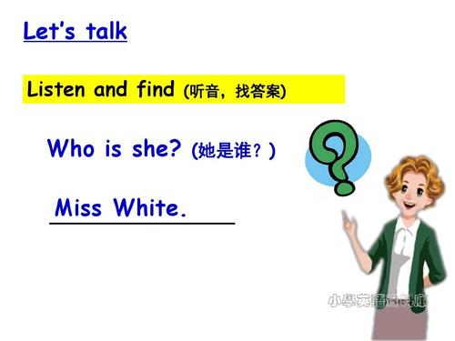 miss white. 第11页 (共13页,当前第11页) 的相关